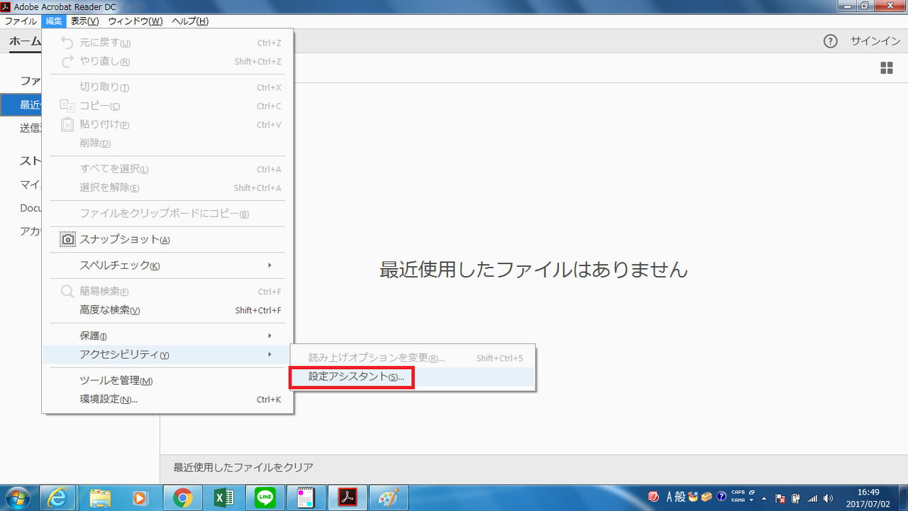 pdfが開いてもすぐに閉じる – pdfファイル すぐに閉じてしまう – GJRUSY