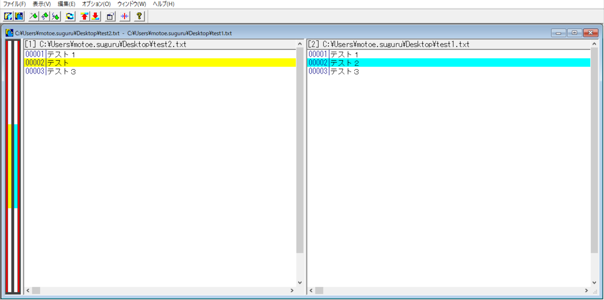 無料ソフト テキストファイルの内容を比較するdf Itの教科書