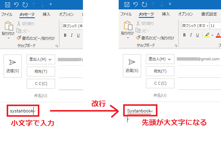 Outlookでアルファベットの先頭が勝手に大文字になる Itの教科書