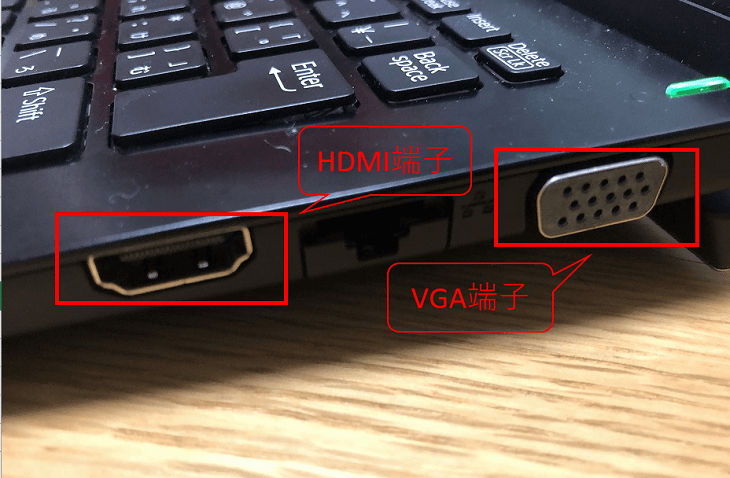VGAをHDMIに変換するアダプタケーブル│ITの教科書