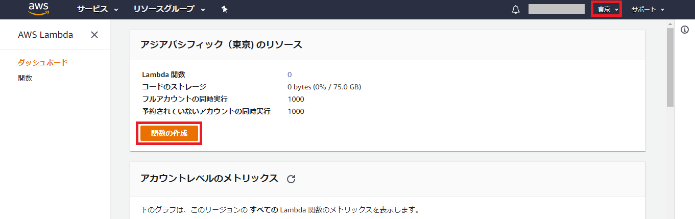 Lambdaでec2自動起動 停止の関数を作成する手順 Itの教科書