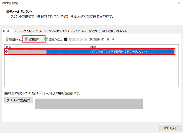 対象のプリンシパル名が間違っていますOutlook2016対処法│ITの教科書 対象のプリンシパル名が間違っていますOutlook2016対処法│ITの教科書