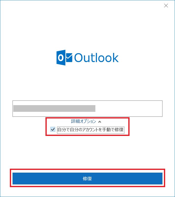 対象のプリンシパル名が間違っていますOutlook2016対処法│ITの教科書 対象のプリンシパル名が間違っていますOutlook2016対処法│ITの教科書