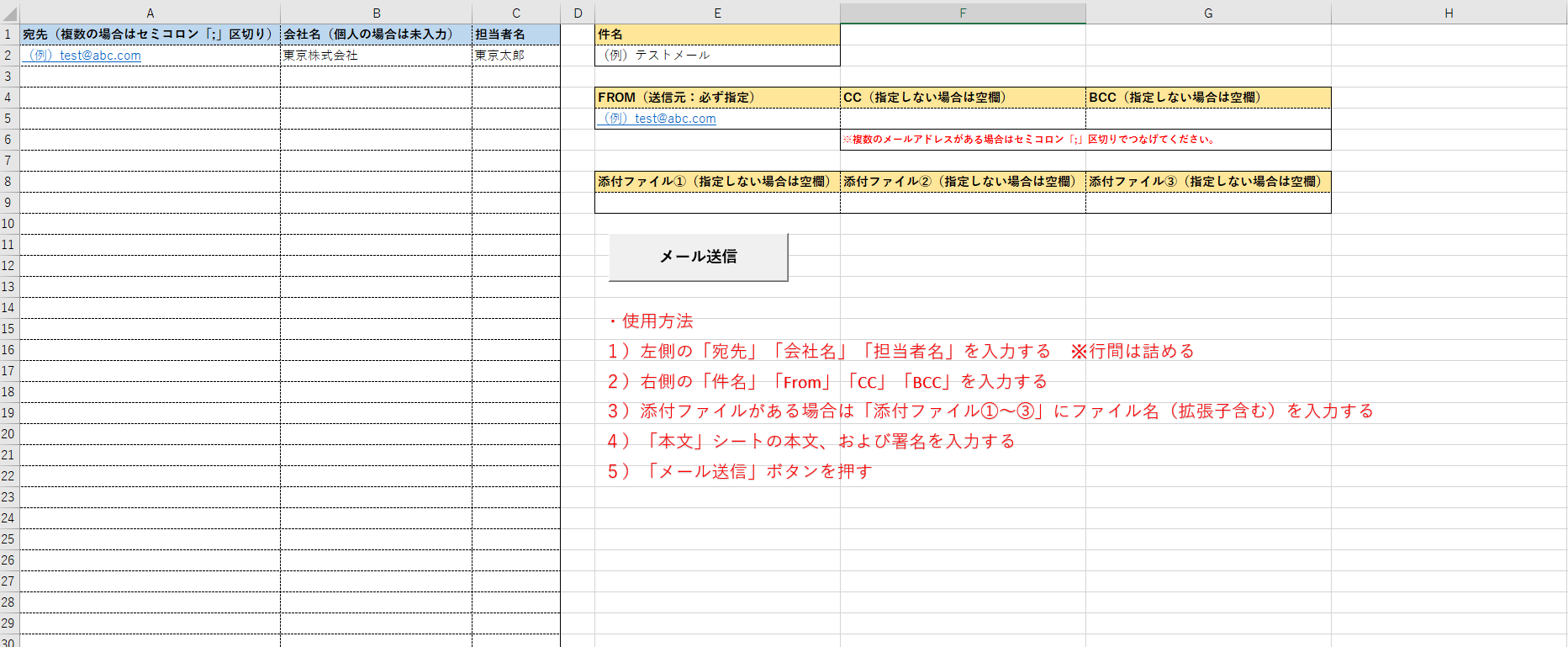 Outlookからメールを一括送信するマクロを作成してみた Itの教科書