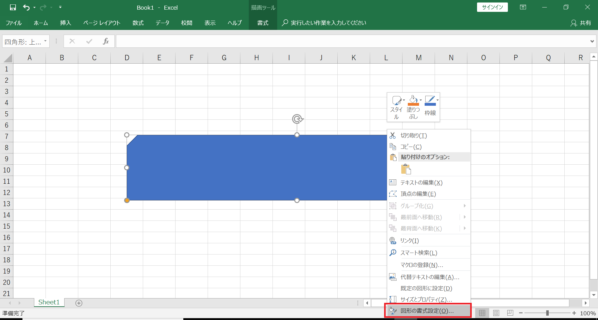 Excelで図形の回転時に図形内テキストを回転させない方法 Itの教科書