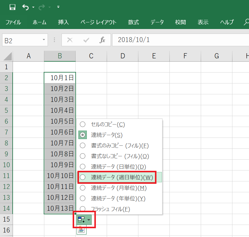 Excelのオートフィルで平日のみを出力する方法│ITの教科書