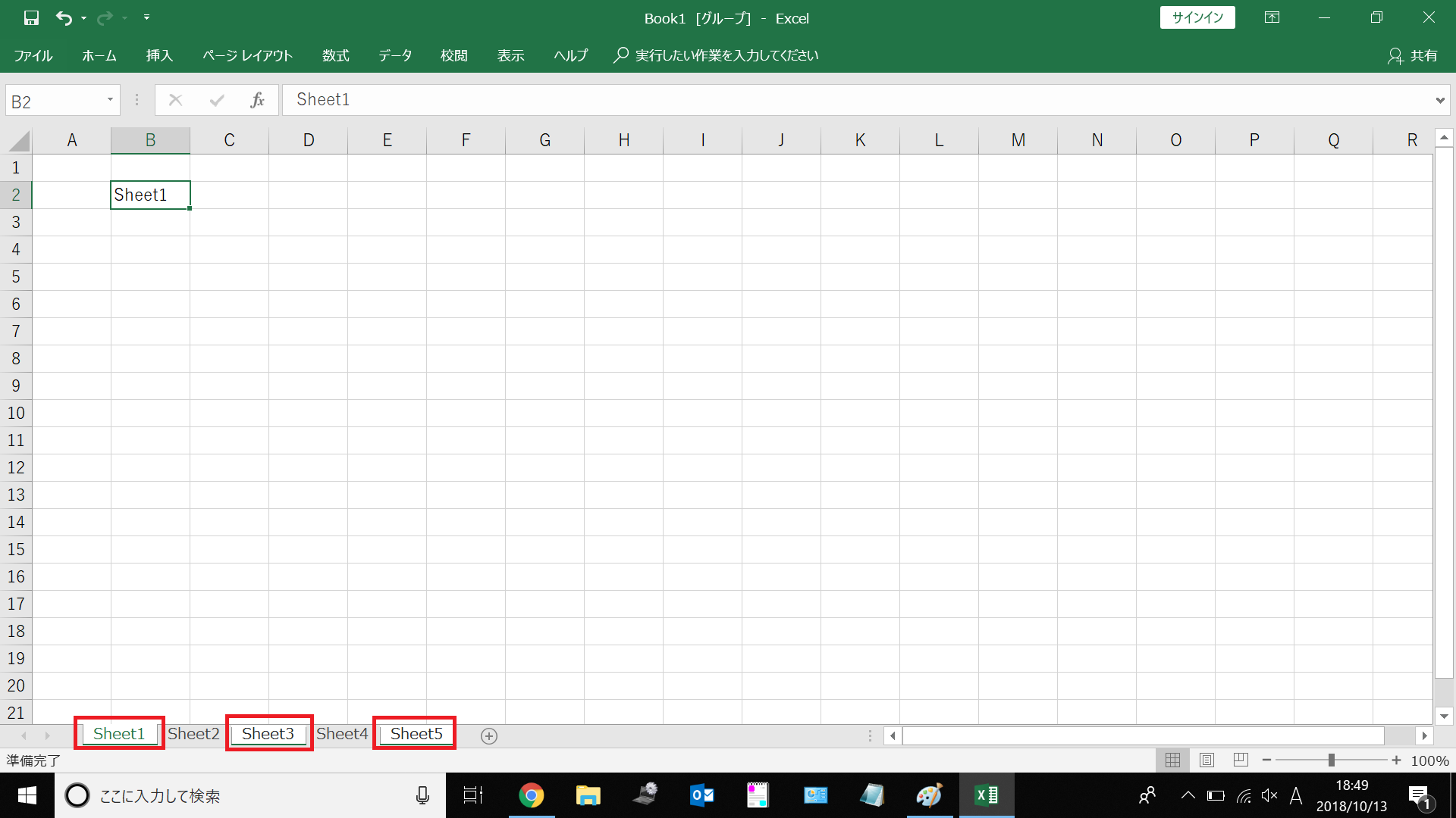 Excel エクセル で複数のシートを同時に印刷する方法 Itの教科書