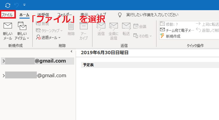 Outlookで署名を自動挿入する設定 Itの教科書