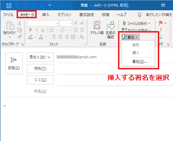 Outlookで署名を自動挿入する設定 Itの教科書 Outlookで署名を自動挿入する設定 Itの教科書