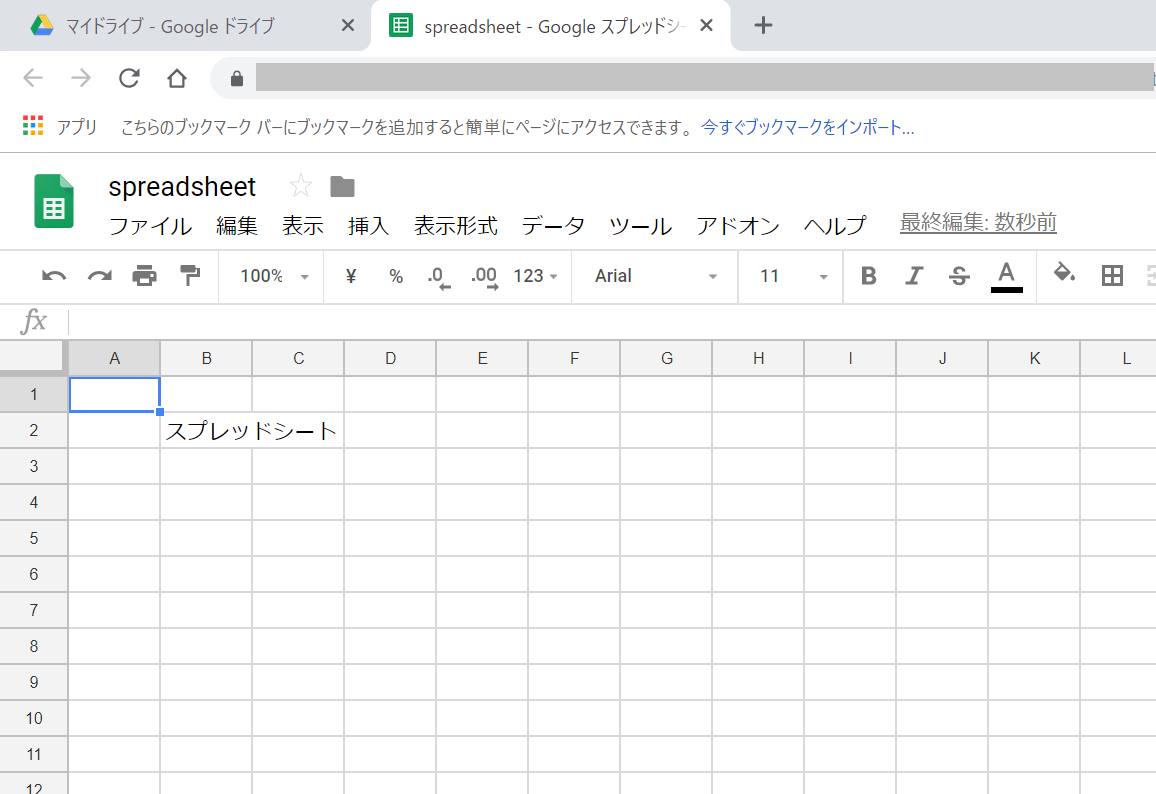 バーコード用アプリ Microsoft Excel