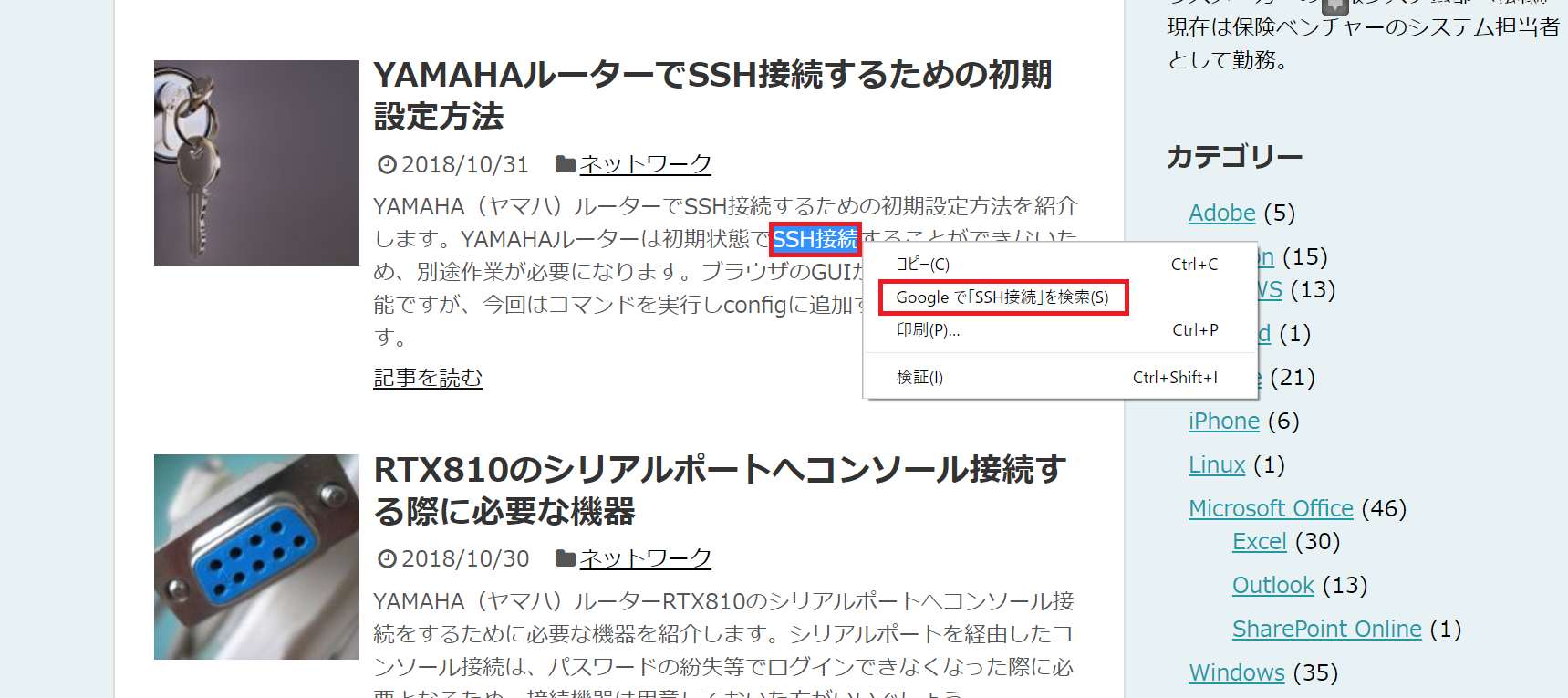 Chromeにてサイトで意味の分からない単語をすぐに検索する方法 Itの教科書