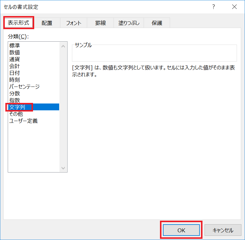 Excelで数値入力の際に先頭の0 ゼロ を表示させる方法 Itの教科書 Excelで数値入力の際に先頭の0 ゼロ を表示させる方法 Itの教科書