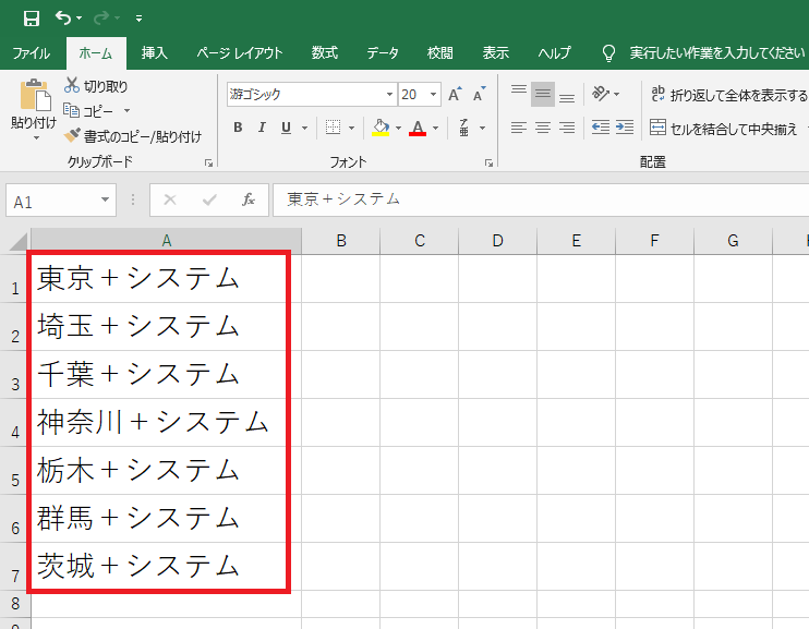 Excelで同一の文字列をまとめて置換する方法 Itの教科書