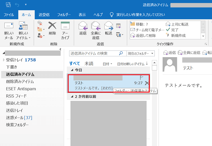 Outlookの再送は送信済みメールを編集して再利用 Itの教科書