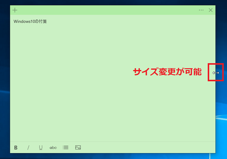 Windows10の付箋でデスクトップにメモを残す方法 Itの教科書