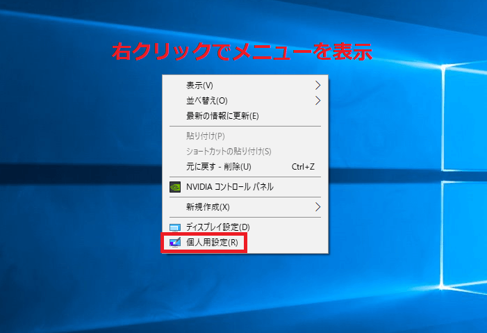 Windows10ロック画面の画像を変更する方法 Itの教科書