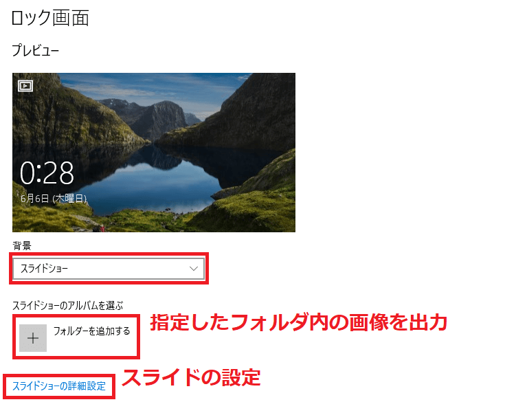 Windows10ロック画面の画像を変更する方法 Itの教科書