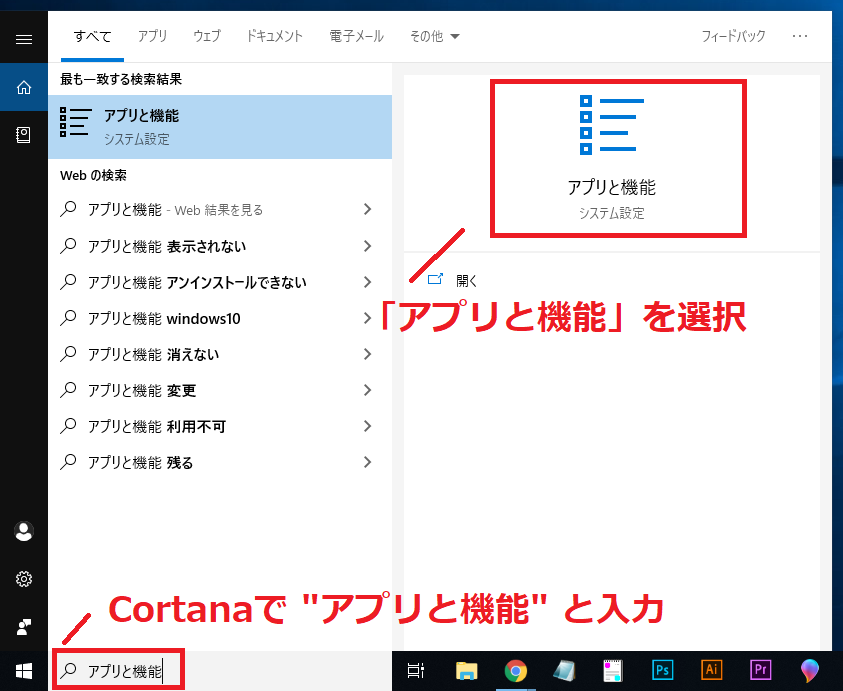 Microsoft Teamsが勝手に起動しアンインストールできない時の対処法 Itの教科書