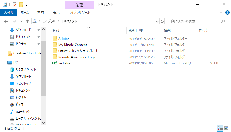 Windowsのエクスプローラー